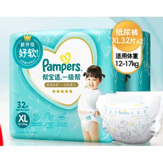 Pampers 幫寶適 拉拉褲 一級(jí)幫 XL64片 券后144.04元（288.08元/2件）