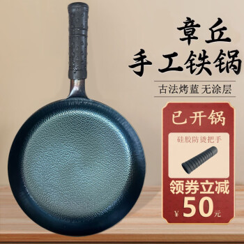 万代传 章丘铁锅 鱼鳞煎锅（已开锅） 28cm ￥56.3