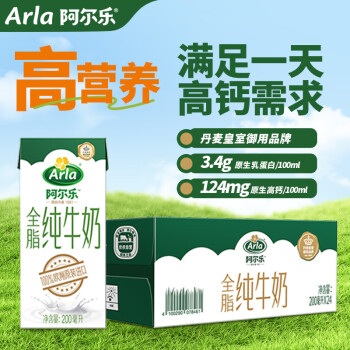 Arla 阿尔乐 全脂纯牛奶 200ml*24盒