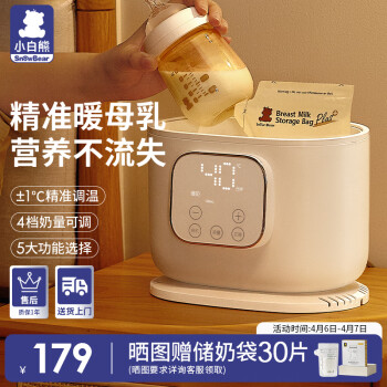 小白熊 HL-5051 双瓶暖奶器 800ml 粉色