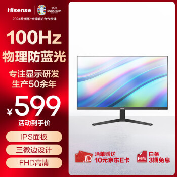 Hisense 海信 27英寸IPS广视角 100Hz 低蓝光可壁挂 电脑屏幕27N3G-PRO