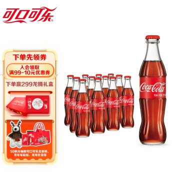 可口可乐 可乐碰响瓶 碳酸汽水275ml*12瓶 怀旧玻璃整箱装