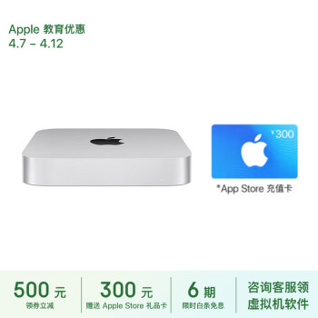 Apple 苹果 Mac mini 2023款 迷你台式机 银色（M2 8核、核芯显卡、16GB、512GB SSD、Z16L0002T）