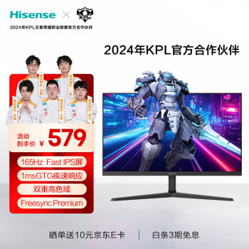 Hisense 海信 23.8英寸 165Hz FastIPS屏 1ms响应 129%sRGB广色域 电竞电脑屏幕 游戏显示器显示屏24G5F-SE