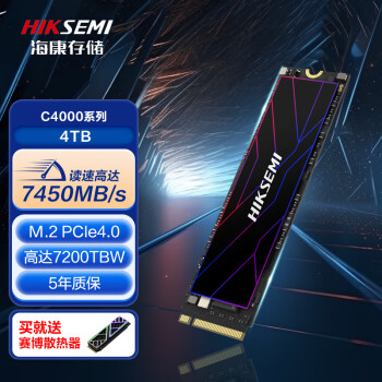 海康威视 C4000 NVMe M.2固态硬盘 4TB PCIe（4.0 x4）