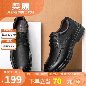 AOKANG 奥康 男系带舒适商务休闲鞋子 G213211053 黑色