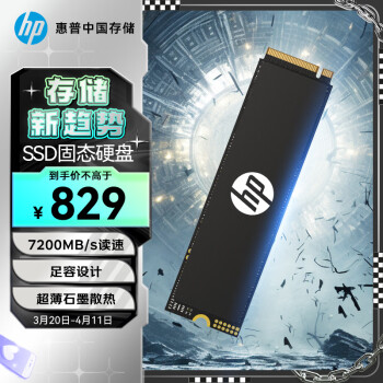 HP 惠普 FX700系列 NVMe M.2固态硬盘 2TB（PCIe 4.0）