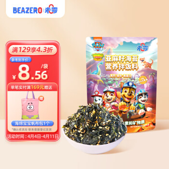 BEAZERO 未零 汪汪隊立大功亞麻籽海苔營養(yǎng)拌飯料海苔碎30g