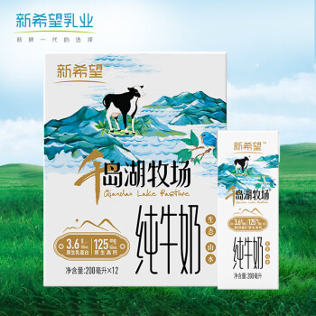 新希望 千島湖牧場純牛奶200ml*12盒 2月份生產(chǎn) 無提扣 千島湖純牛奶 純奶 ￥23.4