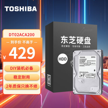 TOSHIBA 东芝 台式机硬盘 2TB SMR SATA接口 7200转 3.5英寸(DT02ACA200)