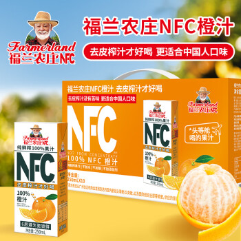 福蘭農(nóng)莊 100%NFC橙汁純鮮榨果汁飲料 250ml*10盒年貨節(jié)送禮盒