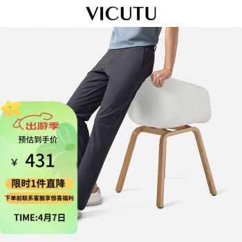 VICUTU 威可多 休闲裤男装薄款商务直筒长裤VEW23120059 藏青色 175/84