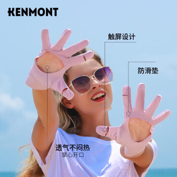 KENMONT 卡蒙 春夏彈力防曬手套女防紫外線短款手套涼感面料防滑km-3792 薰衣草色