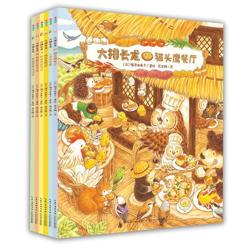 《大排长龙》（套装共6册） 37.5元（满300-150，需凑单）