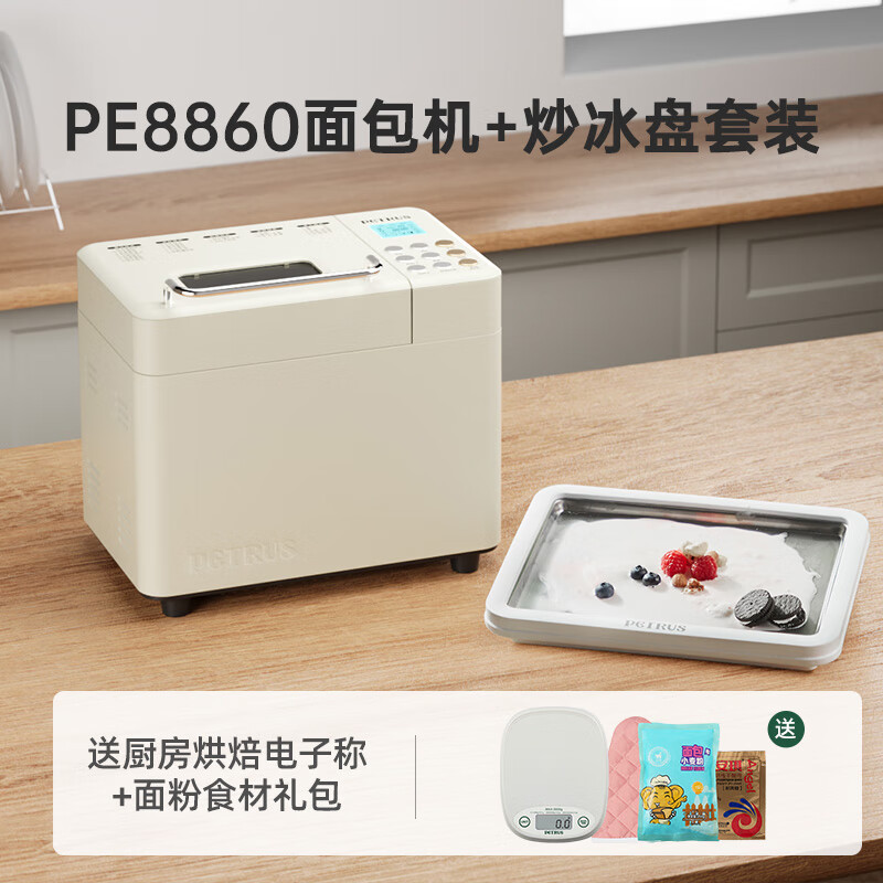 PETRUS 柏翠 PE8860+炒冰盘 券后193.16元