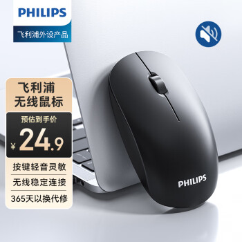 PHILIPS 飞利浦 需用卷 PHILIPS 飞利浦 SPK7315鼠标 无线