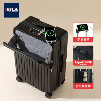 DULA 前开盖杯架行李箱拉杆箱USB充电旅行箱登机箱密码箱耀夜黑20英寸