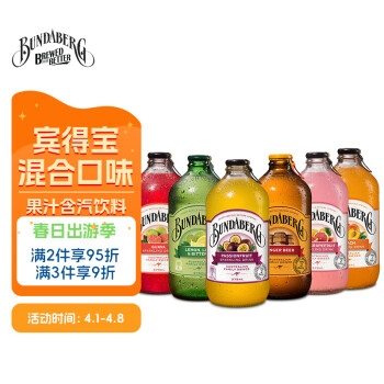 BUNDABERG 宾得宝 果啤碳酸饮料组合装 混合口味 375ml*6瓶