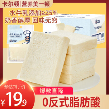 Calleton 卡尔顿 牛乳无边吐司面包 420g