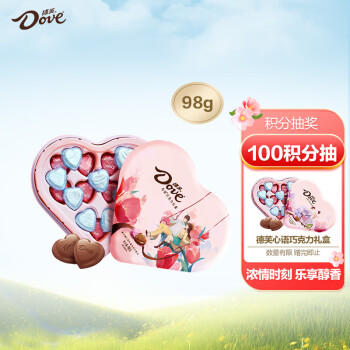 Dove 德芙 心語 巧克力組合裝 2口味 98g（摩卡榛仁+牛奶夾心巧克力）