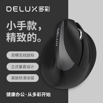 DeLUX 多彩 M618mini DB版 2.4G蓝牙 双模无线鼠标 2400DPI 黑色
