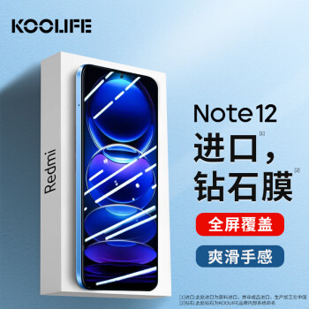 KOOLIFE 适用于 小米红米note12钢化膜 Redmi note12手机膜保护贴膜NOTE12前全屏覆盖超薄高清玻璃抗摔指纹