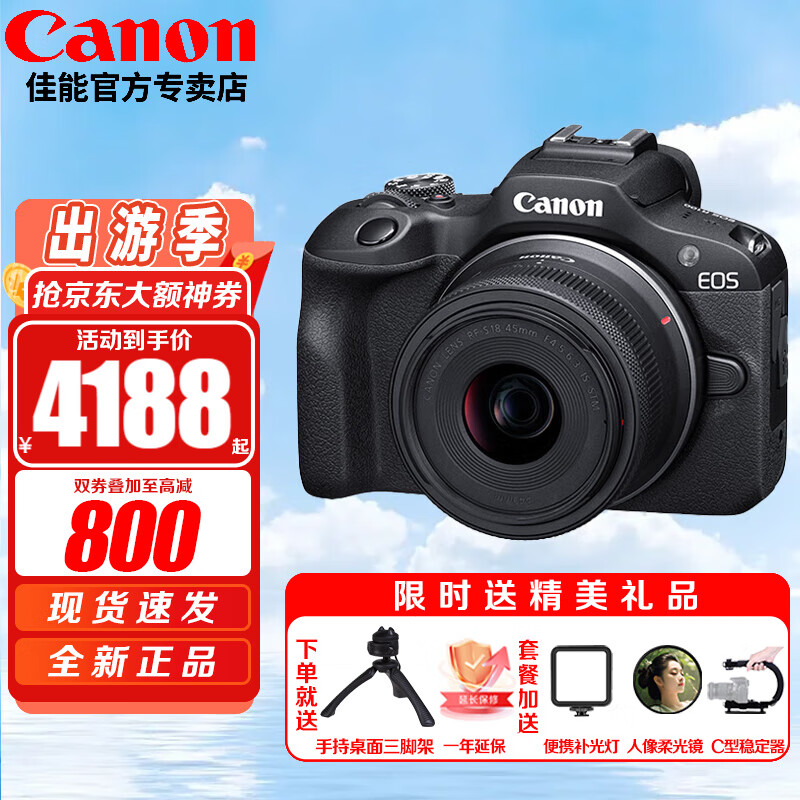 Canon 佳能 EOS R100小巧轻便微单相机 4248.35元