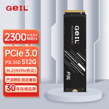 GeIL 金邦 512GB SSD固態(tài)硬盤 M.2接口PCIe 3.0（NVMe協(xié)議）臺式機(jī)筆記本硬盤 高速2300MB/S P3L系列