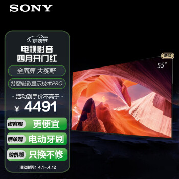 SONY 索尼 KD-55X80L 液晶电视 55英寸 4K