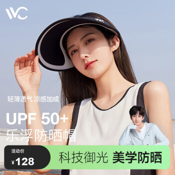 VVC 成毅推荐防晒遮阳帽空顶帽遮脸防紫外线遮阳女帽子大檐/时尚黑