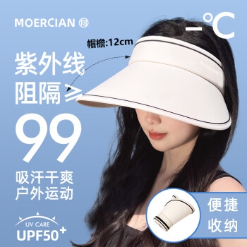 MOERCIAN 牧爾西 防曬帽女空頂帽子女士遮臉遮陽帽夏季太陽帽UPF50+ 米色