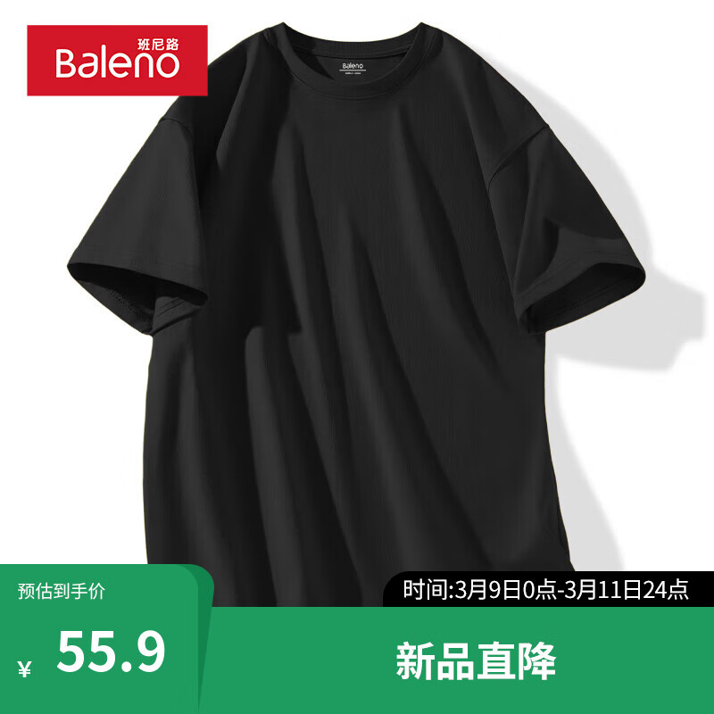 Baleno 班尼路 260G重磅纯棉基础款短袖t恤-黑#纯色 2XL 券后49.9元