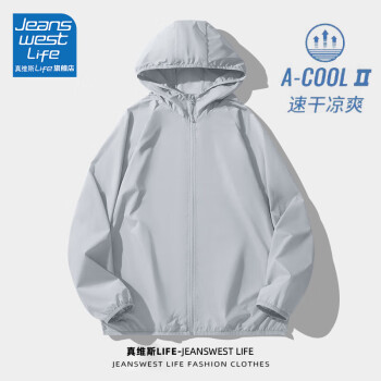 JEANSWEST LIFE 真维斯冰丝防晒衣男式夏季轻薄户外连帽钓鱼服宽松休闲夹克外套男