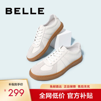 BeLLE 百丽 男士低帮板鞋  白色