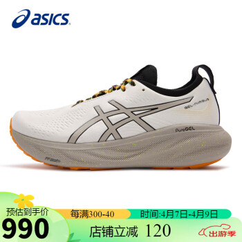 ASICS 亚瑟士 男鞋跑步鞋GEL-NIMBUS 25 TR透气舒适缓震回弹运动跑鞋1011B769