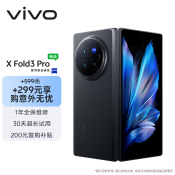 vivo X Fold3 Pro 16GB+512GB 薄翼黑5700mAh藍海電池 第三代驍龍8 折疊屏 手機