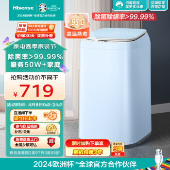 Hisense 海信 XQB30-M108LH 定频波轮迷你洗衣机 3kg 天蓝色