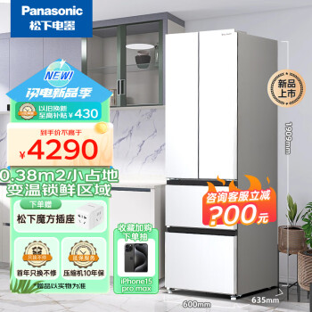 Panasonic 松下 390升四门法式多门超薄冰箱银离子60cm宽占地 风冷无霜