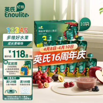 Enoulite 英氏 Engnice）畅益清宝辅食婴儿果泥山楂西梅泥山楂蓝莓礼盒85g*10袋