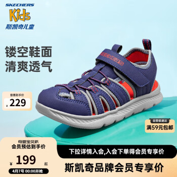 SKECHERS 斯凯奇 儿童凉鞋男童包头护脚 清凉透气休闲大童沙滩鞋童鞋400041L