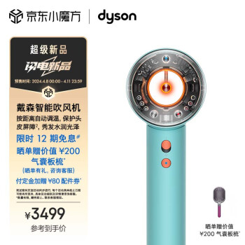 dyson 戴森 HD16 吹風(fēng)機(jī) Supersonic 電吹風(fēng) 負(fù)離子 速干護(hù)發(fā) 禮物推薦 HD16 彩陶青