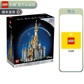 LEGO 乐高 43222 经典迪士尼城堡