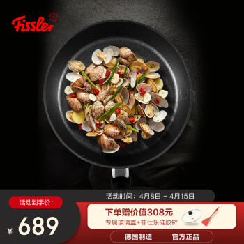 Fissler 菲仕乐 德国进口小金刚舒适24厘米不粘煎锅平底锅煎锅家用厨房燃气通