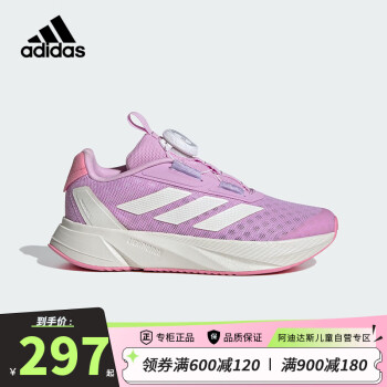 adidas 阿迪达斯 童鞋夏季女童鞋子BOA款DURAMO运动鞋小大童网面透气跑步鞋IF5987