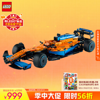 LEGO 乐高 Technic科技系列 42141 迈凯轮F1赛车