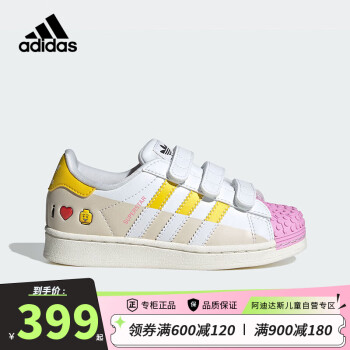 adidas 阿迪达斯 三叶草乐高联名儿童鞋23夏秋女童休闲运动板鞋IF2910