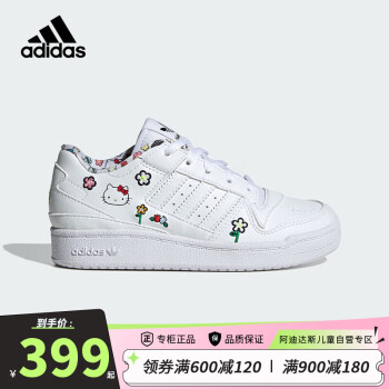 adidas 阿迪达斯 FORUM Hello Kitty猫联名儿童鞋女童运动休闲板鞋IG0303