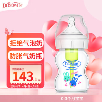 布朗博士 options爱宝选系列 WB51630-CH 玻璃奶瓶 晶彩版 150ml 0-3月