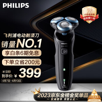 PHILIPS 飛利浦 S5066/02 電動剃須刀 黑色