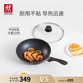 ZWILLING 双立人 炒锅不粘锅平底中式炒菜锅具煎锅家用Motion L 30cm燃气灶可